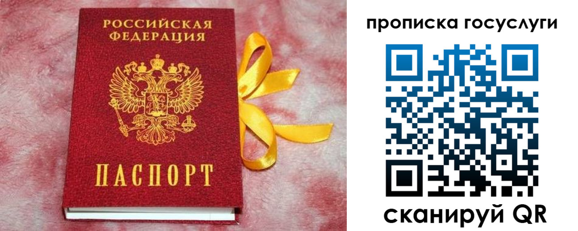 прописка законно в Кабардино-Балкарии