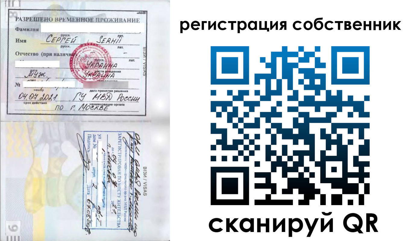 купить прописку в Кабардино-Балкарии