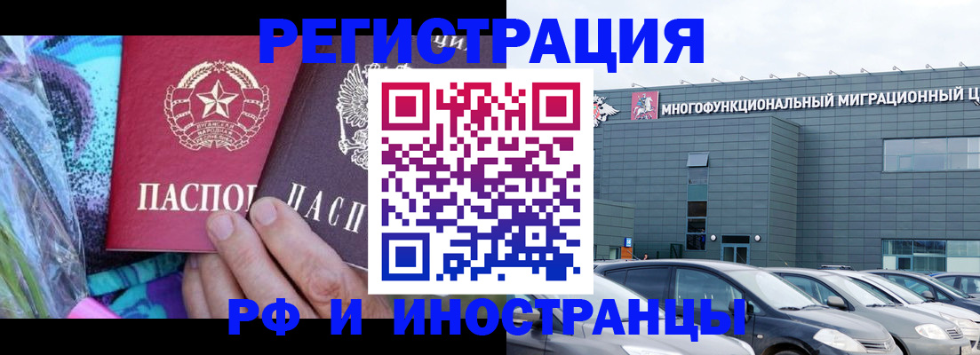 временная регистрация для школы в Кабардино-Балкарии