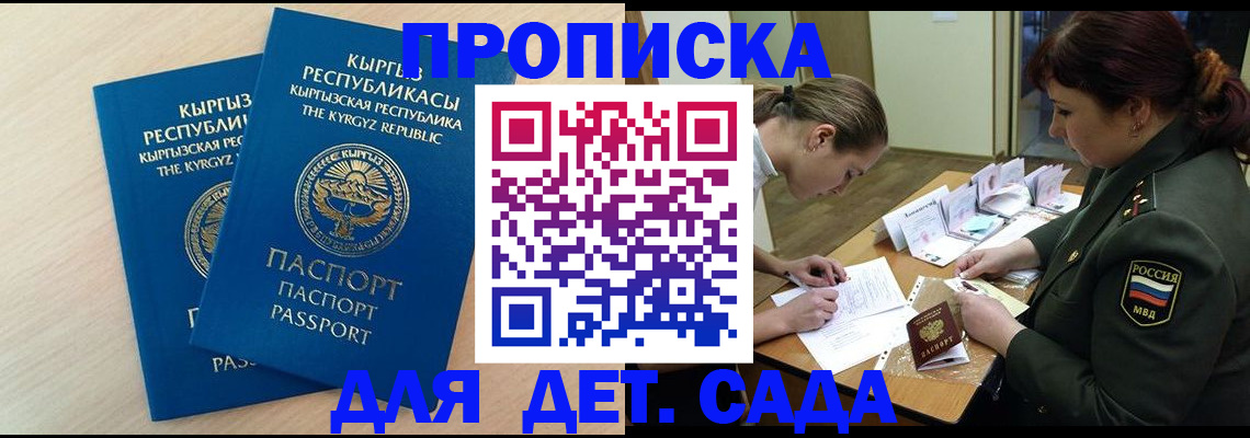временная регистрация адрес в Кабардино-Балкарии