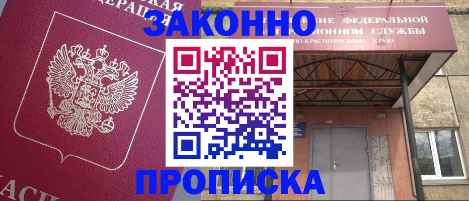 временная регистрация адрес в Кабардино-Балкарии