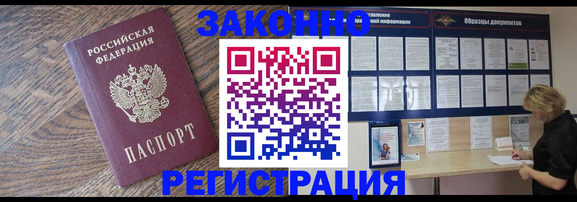 временная регистрация поиск в Кабардино-Балкарии